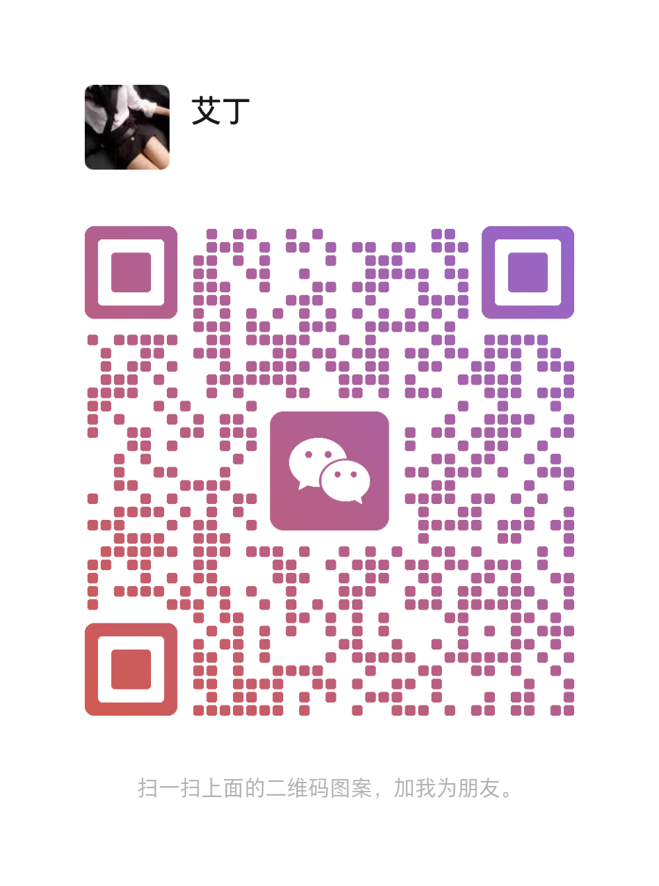 WeChat QR